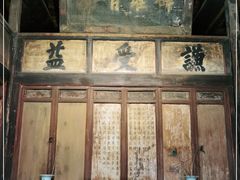 -胡氏古民居建筑