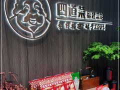 -四道菜·福建菜馆(新街口金鹰店)