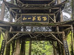 -青城山