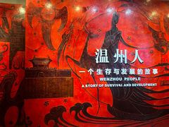 -温州博物馆