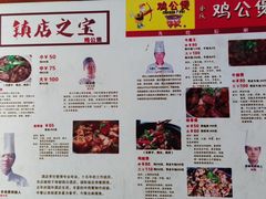 -二楼老店重庆鸡公煲(真光路店)