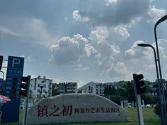 -唐记牛骨粉(陶溪川店)