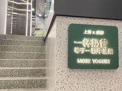 -茉酸奶(春熙路店)