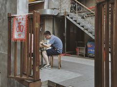 -沪西老弄堂面馆(定西路店)