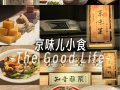 -北平小馆·烤鸭·家常菜(磨房北里店)