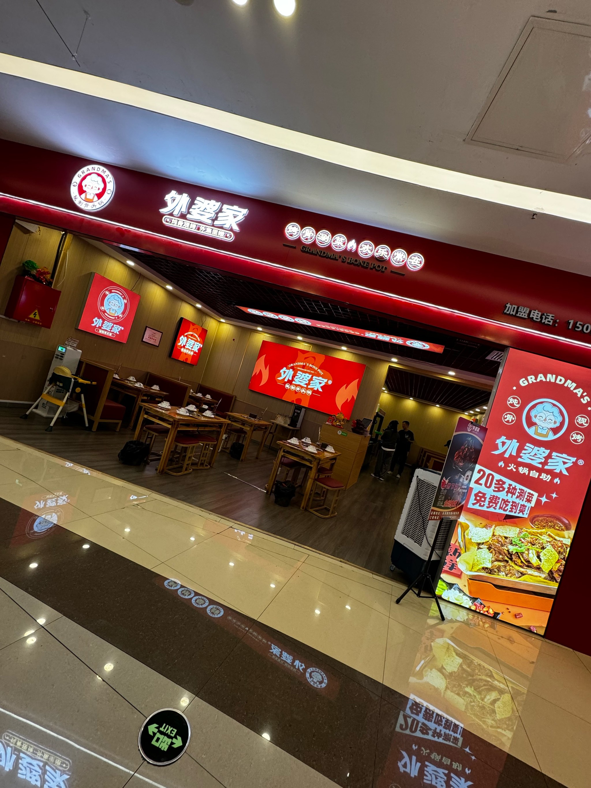 邹城外婆桥饭店图片