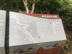 -雨花胜境