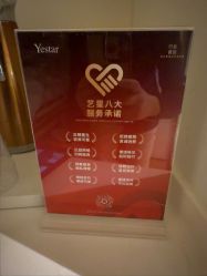 -Yestar宁波艺星整形医院