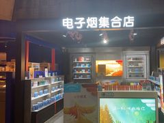 -RELX悦刻(徐汇绿地缤纷城店)