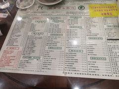 菜单-仁信老铺(华盖路店)