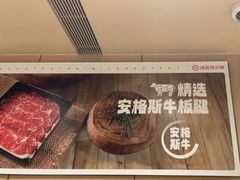 -海底捞火锅(西单店)