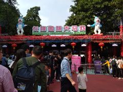 -广州长隆国际大马戏