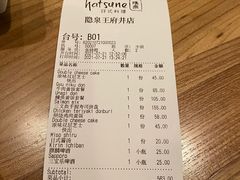 -隐泉之语日式料理(王府中环店)