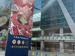 -福田卓悦INTOWN购物中心