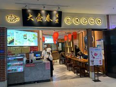 -小杨生煎(龙之梦购物中心店)