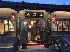-小玲子(诸葛古镇店)