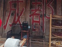 -田园印象·成都土菜院子(华阳店)