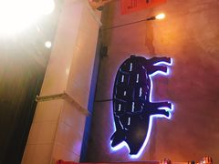 -济州爱肉堂(总店)
