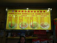 菜单-西环肥仔螺蛳粉(总店)