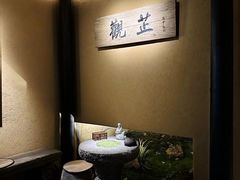 -觀芷隐轩