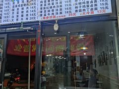 -红姐东北菜私房菜铁锅炖饺子馆(中街店)