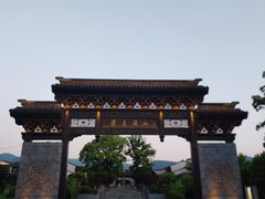 -雅达·阳羡溪山小镇中心