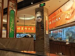 -金牌禄运·点心·啫煲(百信广场店)