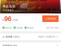 -中百仓储(新洲购物广场店)