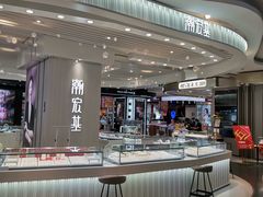 -天虹购物中心(石路店)