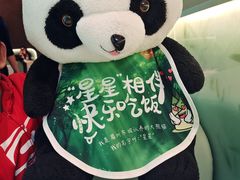 -眉州东坡·熊猫主题餐厅(枫蓝店)