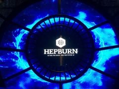 -简奥斯汀·赫本酒吧