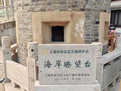 -金山嘴渔村