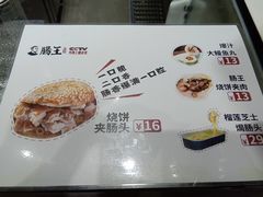 菜单-肠王卤煮(西单食宝街店)