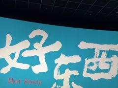 -英皇电影城(英皇集团中心IMAX店)