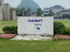 -Club Med地中海俱乐部·桂林度假村