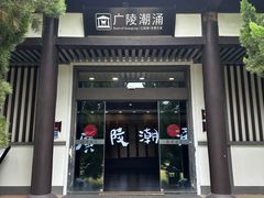 -汉陵苑