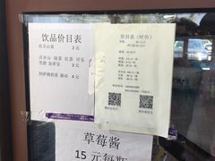 -甜心庄园·甜心草莓采摘园(西青中北店)
