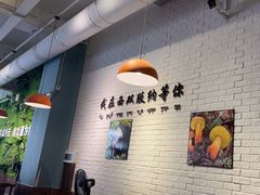 -菌乡缘·野生菌蒸汽鱼火锅(江边夜市店)