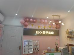 -IDO美甲美睫