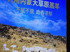 -浩爷羊蝎子火锅(望京店)