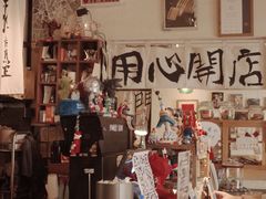 -沪水焙煎室(淡水路店)