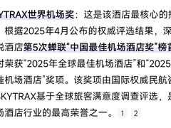 -深圳机场凯悦酒店