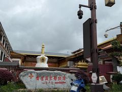 -迪庆藏族自治州博物馆