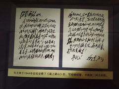 -延安杨家岭革命旧址