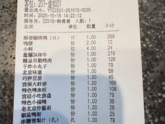 -四季民福烤鸭店(外滩外白渡桥店)