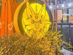 -COMMUNE幻师(渔人码头店)