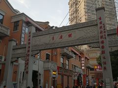 -吉庆街美食广场