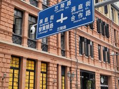 -飞马旅黎黄陂路文旅街区