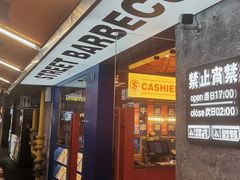 -神府路壹号·海鲜烧烤·砂锅粥·锅物(三坊七巷店)