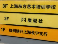 点击看大图 -魔型社烫染店